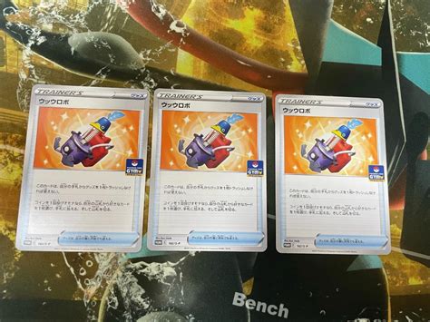 46％割引ホワイト系【数々のアワードを受賞】 ポケモンカード ウッウロボ 3枚セット ポケモンカードゲーム トレーディングカードホワイト系