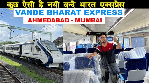 Ahmedabad Mumbai Vande Bharat Express First Impression And Review Youtube