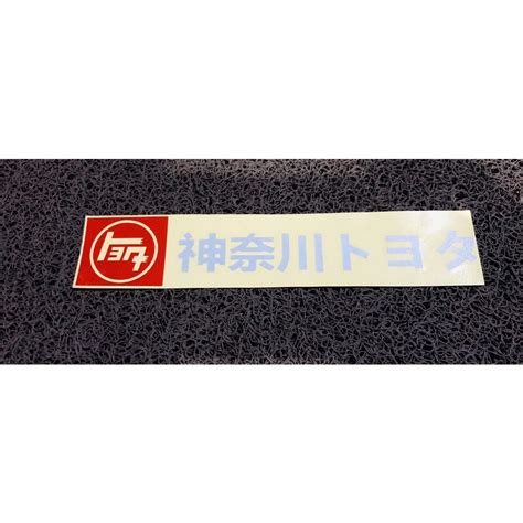 Jual Sticker Cutting Jdm Toyota Retro Kanji Shopee Indonesia