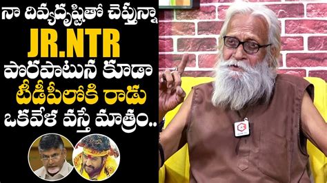 Ntr Aravind Aghora Prediction On Jr Ntr