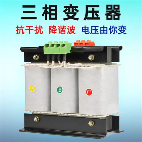 三相变压器415v480转380v变220v伺服干式隔离升压变压器5kva10kva虎窝淘