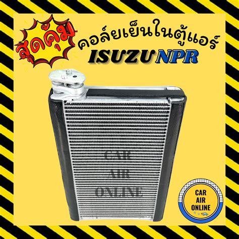 ตแอร คอลยเยน แอร ISUZU NPR 150 ELF EURO DECA 360 NMR 130 FTR FRR