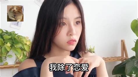 女生如何脱单告别单身？别急，教你女生脱单小技巧！ 腾讯视频