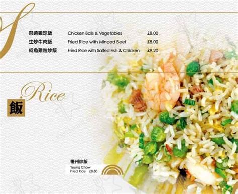 Menu at Royal China (Baker Street) restaurant, London, 24-26 Baker St