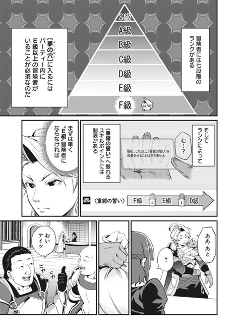 山中 漫画編集 On Twitter 『追放された転生重騎士はゲーム知識で無双する』第4話 1 2