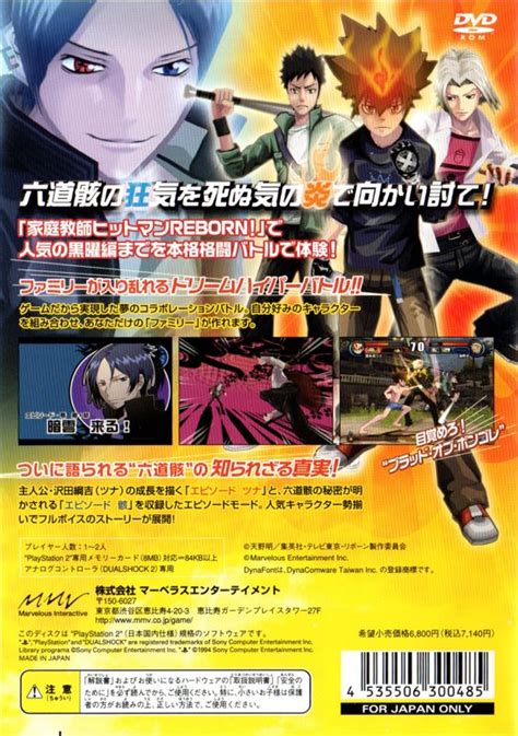 Kateky Hitman Reborn Dream Hyper Battle Cover Or Packaging Material