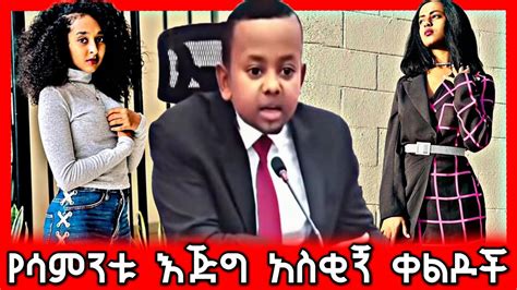 Ethiopian Funny Video And Ethiopian Tiktok Video Compilation Try Not To