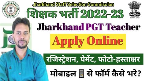 Jharkhand Pgt Teacher Online Form Kaise Bhare Jssc Pgt Form