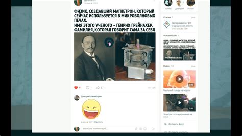 Кто изобрел микроволновку - YouTube