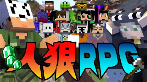 【マイクラ人狼rpg】とりあえず、手当たり次第やっちゃう【日常組】 Youtube