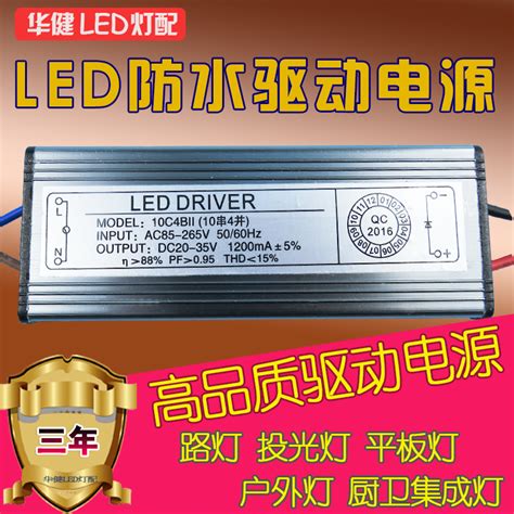 Led投光灯变压器路灯恒流防水镇流器宽压大功率户外灯驱动电源虎窝淘