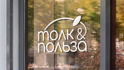Толк и польза on Behance