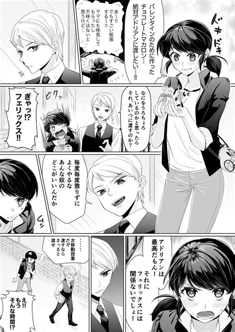 党もろこし On Twitter Rt Hikobug 全然間に合わなかったバレンタインフェリマリ漫画😌 せっかくなのでタグ付け