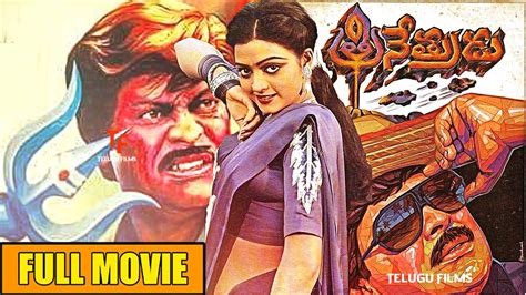 Mega Star Chiranjeevi And Bhanupriyas Action Entertainer Trinetrudu