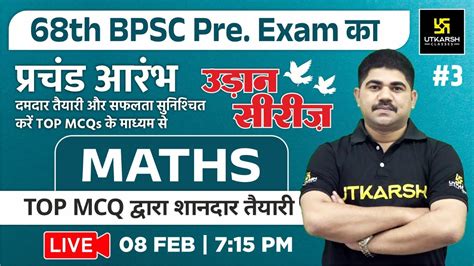 68th BPSC Pre Exam 2022 Math Special Class 3 Most Important MCQs