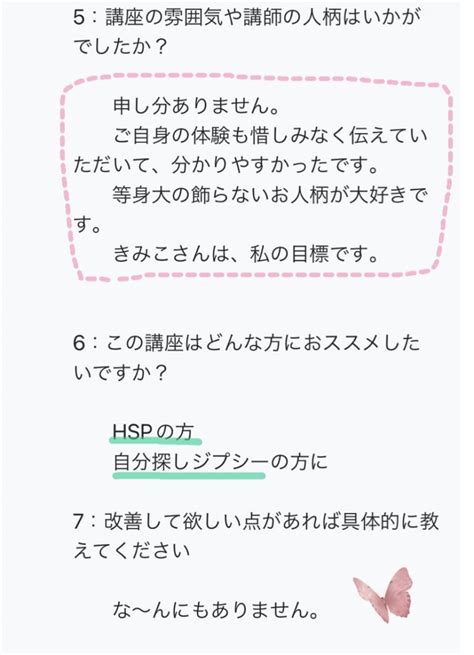 【明日募集】ハイヤーセルフカウンセラー養成講座のマンツーマン・オンライン説明会開催♪ Forest