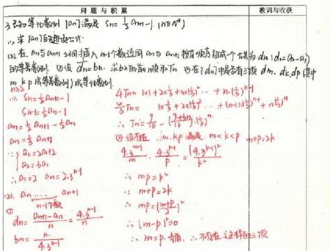 衡水中學文科學霸高考狀元數學筆記，37頁，可領取電子版 每日頭條