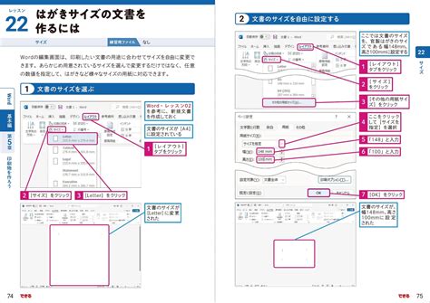 楽天ブックス できるポケット Word And Excel 2021 基本＆活用マスターブック Office 2021andmicrosoft