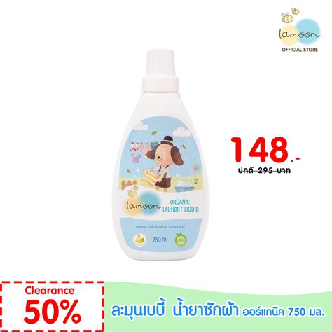 Lamoonbaby ละมุนเบบี้ น้ำยาล้างขวดนม ออร์แกนิค 500 มล หัวปั๊ม Lamoon