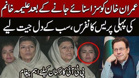 Live Good News For Pti Imran Khan Will Come Out Aleema Khan