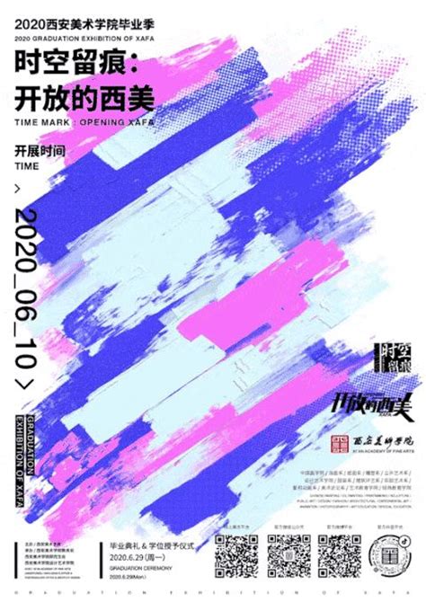 中国八大美院等2020毕业设计展观展指南⎟艺界share 知乎