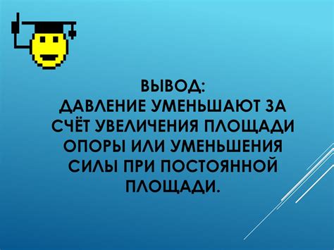 Способы уменьшения и увеличения давления (7 класс) - презентация онлайн