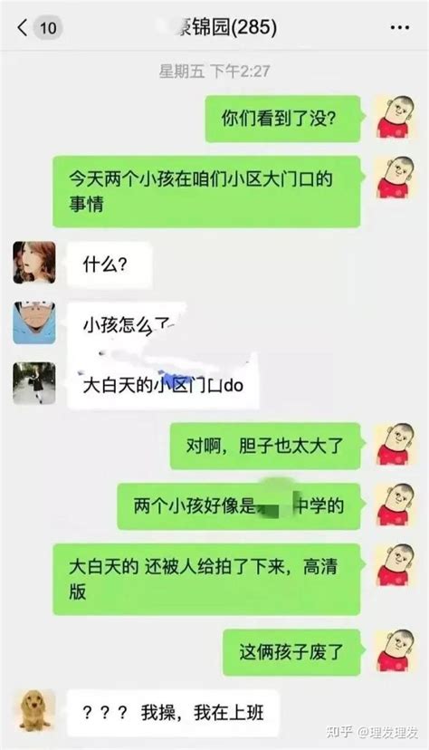 温州小区一对中学生情侣在门口不雅视频曝光，引起社会关注 知乎