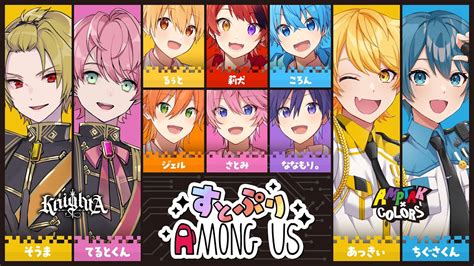 【アモアス】この嘘つきヤバすぎ騎士a！amptakメンバーと豪華stprコラボ！【アモングアスamong Us】 すとぷり