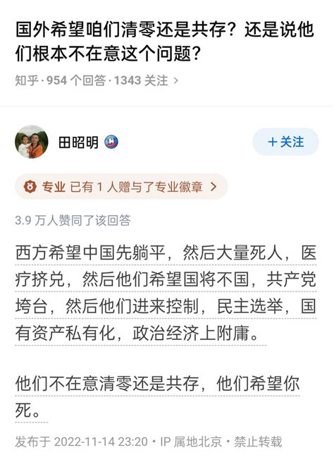 Lzhx 的想法 真不敢相信这居然是知乎上的内容，也不敢 知乎