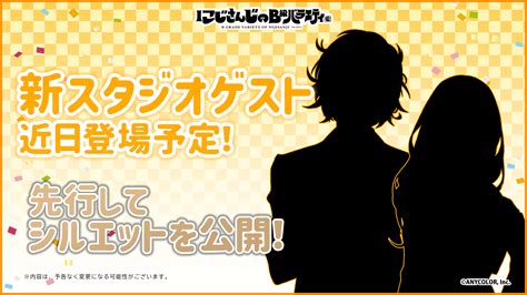 にじさんじ公式🌈🕒 On Twitter 【 にじバラ仮 は来週火曜24時！】 過去放送回のサムネを変えたけど「どこが変わったんですか