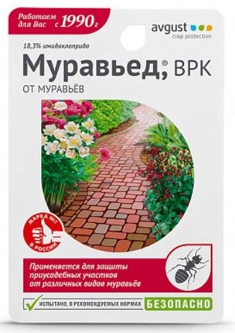 Купить препарат Муравьед 11 мл в интернет-магазине Газоновком