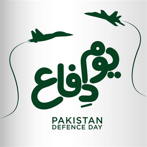 Youm E Difa Pakistan English Translation Pakistan Defense Day