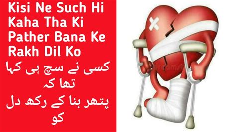 Kisi Ne Such Hi Kaha Tha Urdu Shairi Sad Shairi Poetry