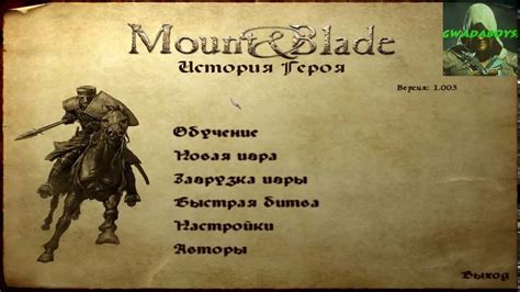 Mount and Blade История Героя Прохождение Часть 1 (обзор, летсплей ...