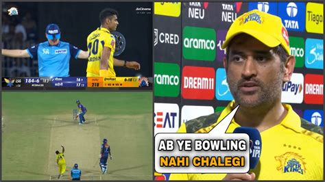 Watch Ms Dhoni Got Angry On There Bowlers In After Match Interview Ms