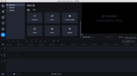 Movavi Video Editor mac破解版 Movavi Video Editor Plus for mac 视频编辑软件 Mac下载