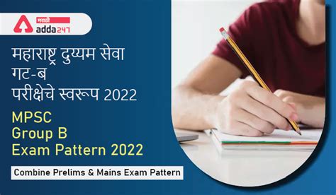 Mpsc Group B Exam Pattern Prelims And Mains