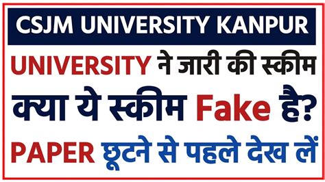 CSJM UNIVERSITY KANPUR LATEST NEWS CSJM BED EXAM KB HOGE KANPUR