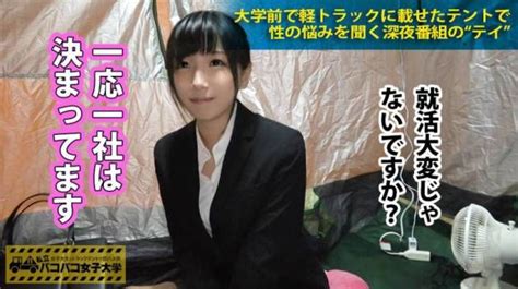 【動画あり】私立パコパコ女子大学 女子大生とトラックテントで即ハメ旅 Report013 千鶴 24歳 女子大生商学部4年