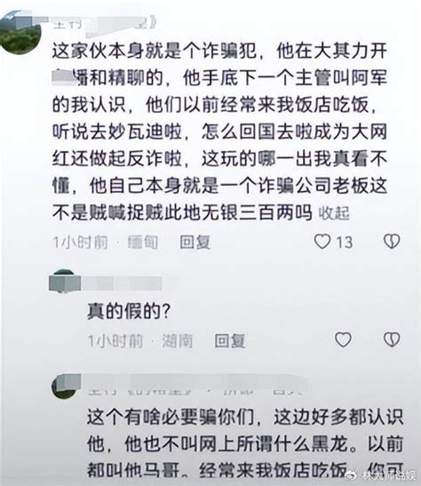 反诈网红幸卫林被抓！曾因逃出缅北爆火，经查本人就是电诈头目