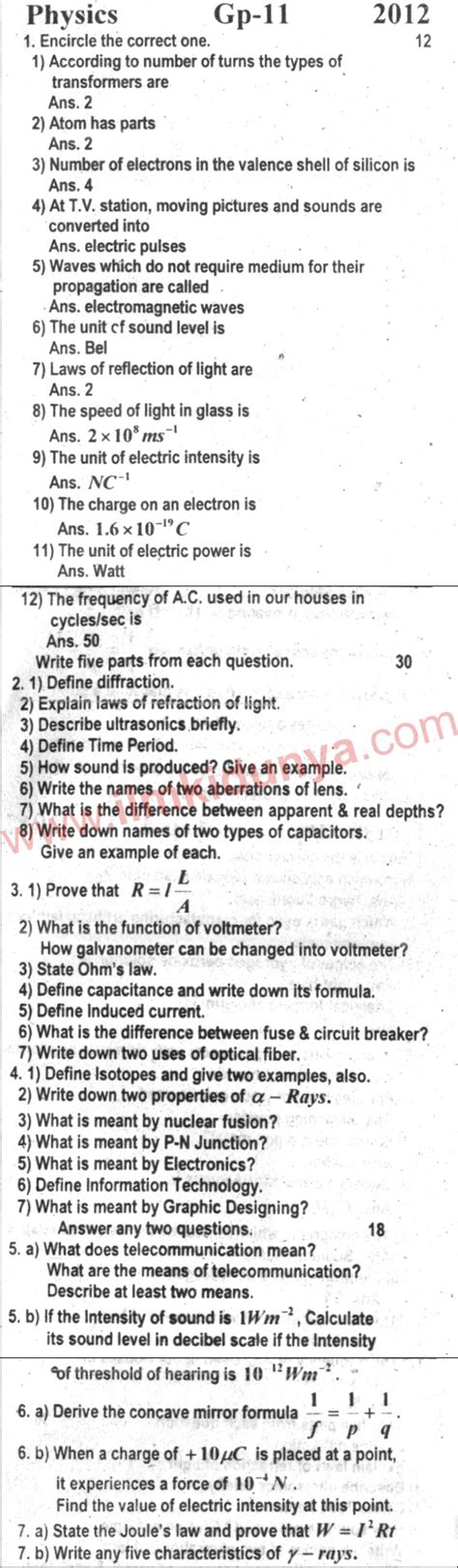 Rawalpindi Board Physics 10th Class Past Paper 2012 Group 2 English