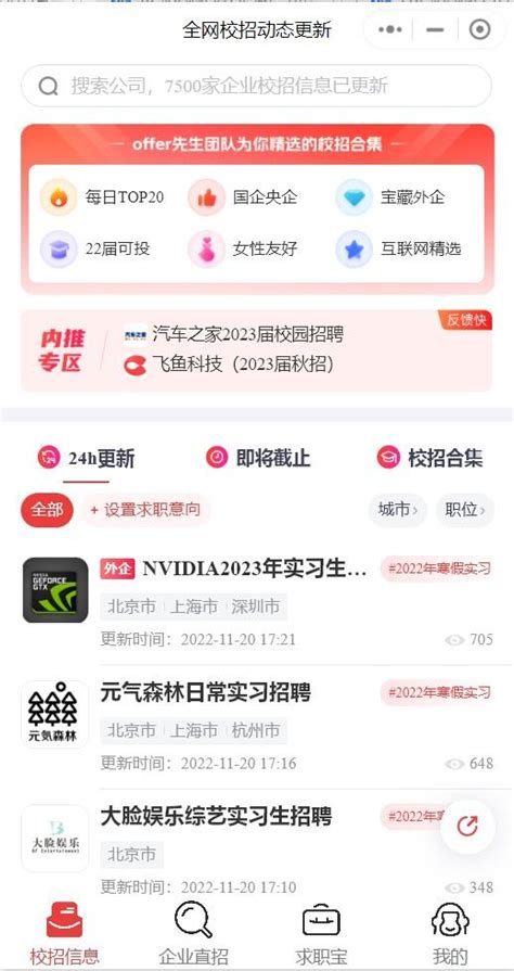 “三中一华”校招都要什么样的人？外资投行只要海归吗？ 知乎