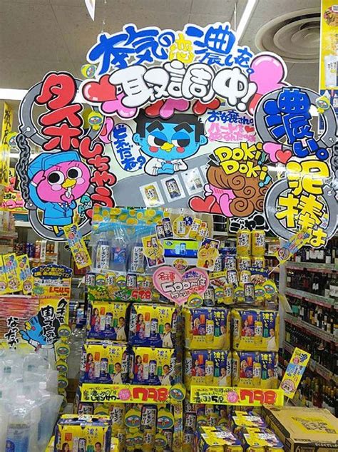 ドン・キホーテpopライターに学ぶ 売り場を「演出」するpop 販促会議デジタル版 Pop デザイン ポップディスプレイ デザイナー 仕事