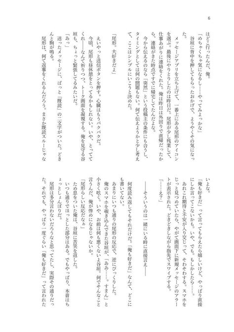 いきなり「好きだ」と言われても [水中月 惟 ] ゴールデンカムイ 同人誌のとらのあな女子部成年向け通販