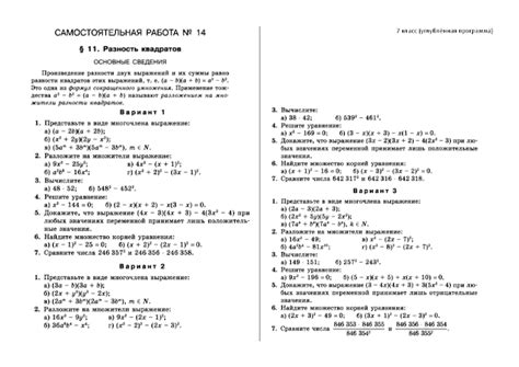 Мой школьный блог: Задания для 7а класса