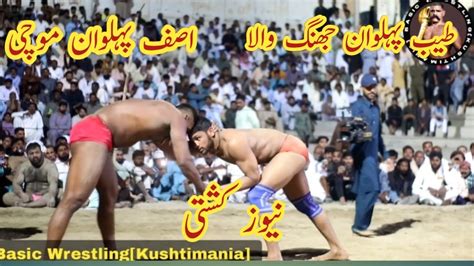 Asif Pehlwan Mochi Vs Tayyab Pehlwan Jhangwala New Kushti YouTube