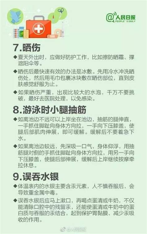 必備！30個生活中的急救常識，關鍵時刻能救命，快轉給你關心的人！ 每日頭條