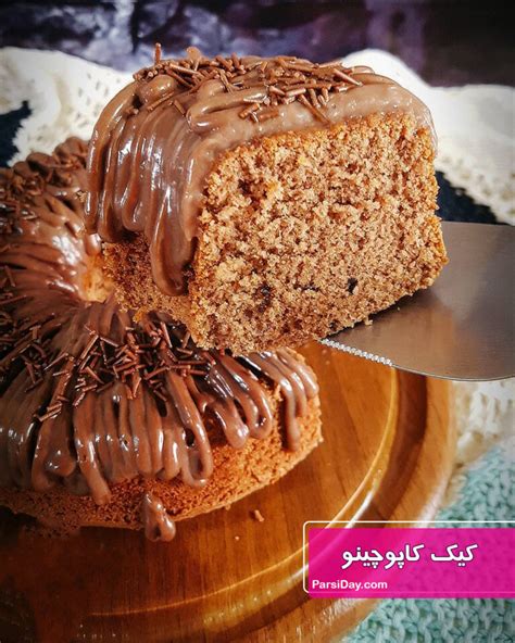 طرز تهیه کیک کاپوچینو شکلاتی خوشمزه و ساده مرحله به مرحله