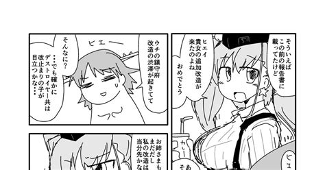 艦これ アトランタさんと勲章 織匡俗のマンガ 漫画 アトランタ艦隊これくしょん 比叡艦隊これくしょん Pixiv