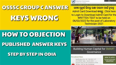 OSSSC GROUP C ANSWER KEYS WRONG HOW TO OBJECTION PUBLISHED ANSWER KEYS